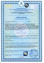 Сертификат на косметику Styx